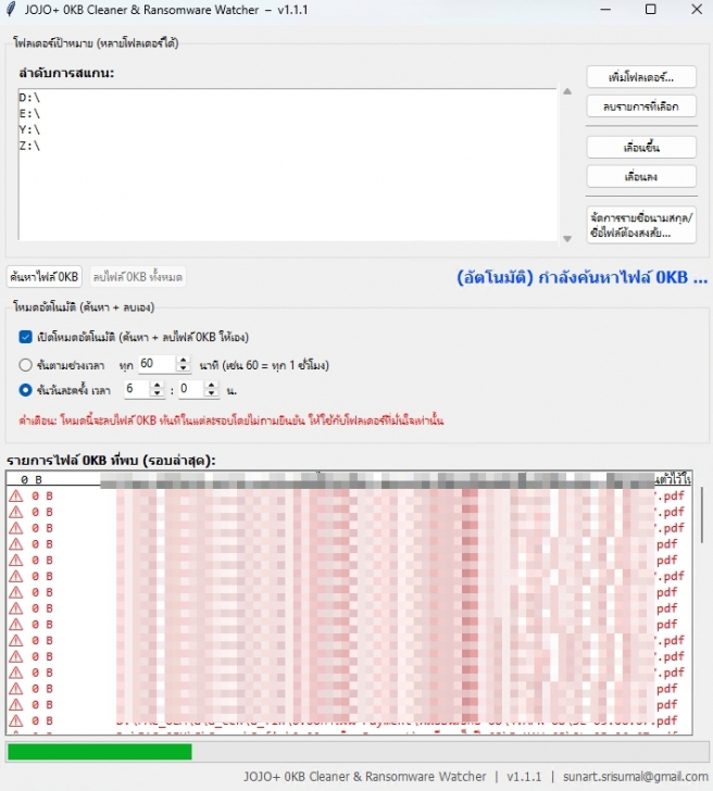 JOJO+ 0KB Cleaner & Ransomware Watcher (โปรแกรมตรวจหาไฟล์เสีย 0 KB) : 