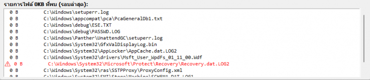 โปรแกรมตรวจหาไฟล์เสีย และมัลแวร์เรียกค่าไถ่ JOJO+ 0KB Cleaner & Ransomware Watcher