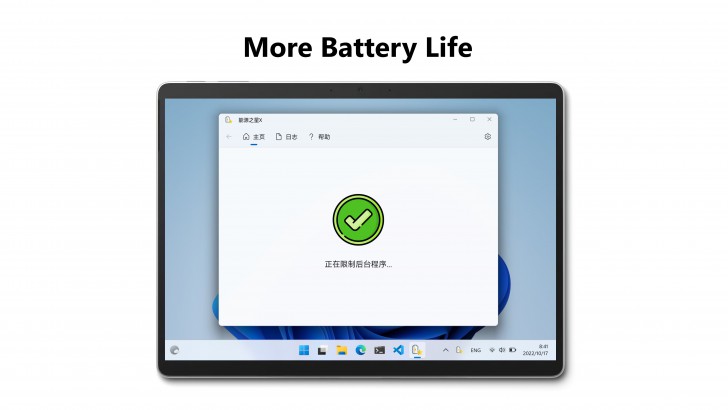 โปรแกรมถนอมแบตเตอรี่ Energy Star X