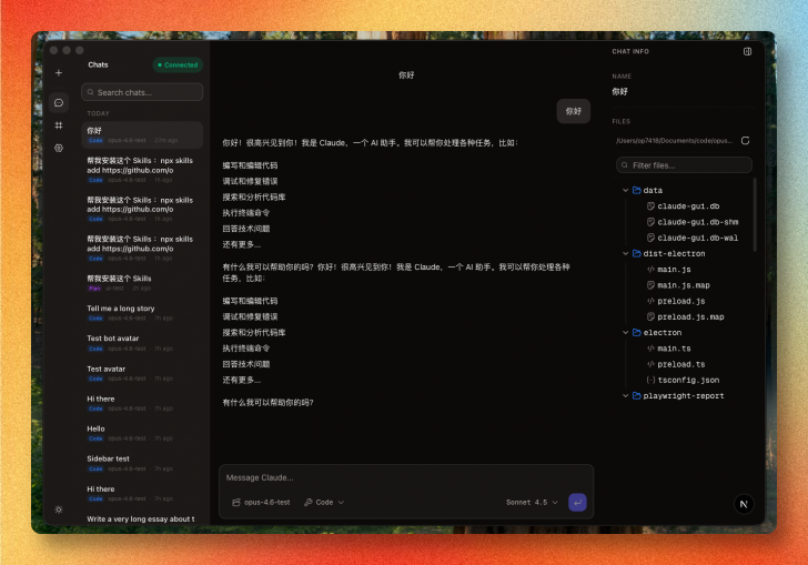 CodePilot (โปรแกรมบนเดสก์ท็อปสำหรับ Claude Code)