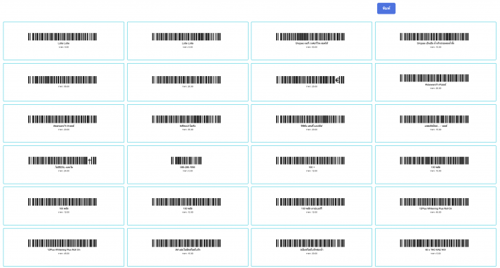 iPOS (เว็บแอปพลิเคชันงานขายหน้าร้าน จัดการสต๊อกสินค้า ฟังก์ชันครบ) : 