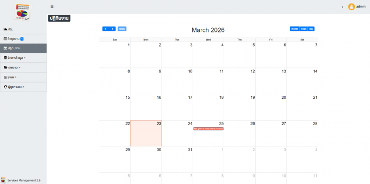 เว็บแอปพลิเคชันบริหารงานงานซ่อม และทีมช่างแบบครบวงจร Service & Help Desk Management System