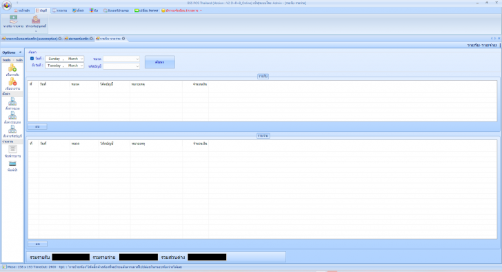 โปรแกรมบริหารโรงแรม รีสอร์ท BSS POS Thailand