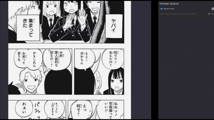 OwOCR (โปรแกรม OCR อ่านข้อความจากรูปภาพ รองรับภาษาญี่ปุ่นเป็นพิเศษ)