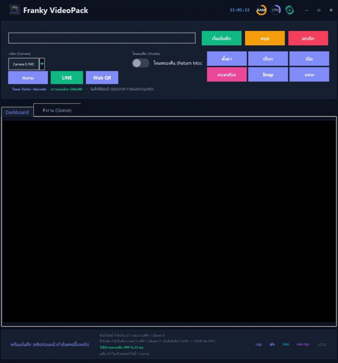 โปรแกรมถ่ายวิดีโอแพ็กสินค้าลงกล่อง เก็บหลักฐาน Franky VideoPack โปรแกรมถ่ายวิดีโอแพ็กสินค้าลงกล่อง เก็บหลักฐาน Franky VideoPack