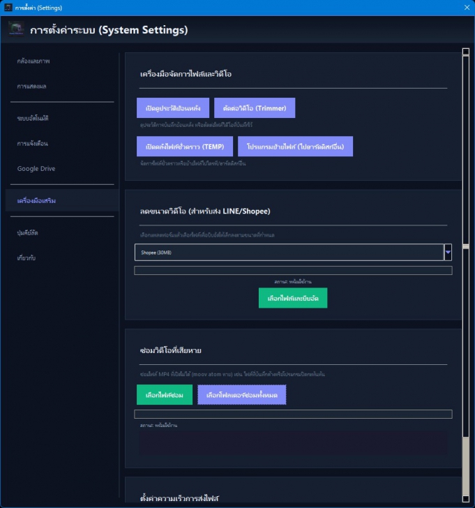 Franky VideoPack (ถ่ายวีดีโอขณะแพ็กสินค้าลงกล่อง สำหรับร้านค้าออนไลน์) : 