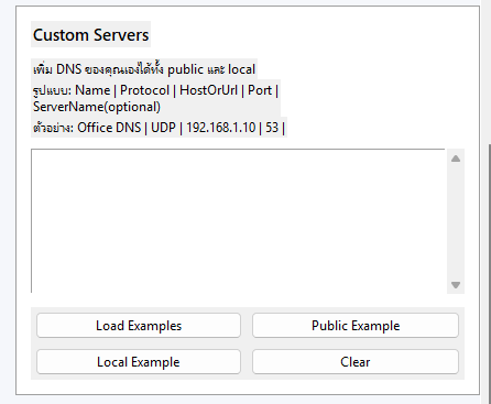 โปรแกรมทดสอบความเร็ว ความเสถียร ความปลอดภัย DNS Benchmark Tool