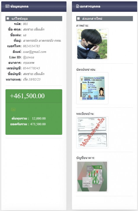 เว็บแอปพลิเคชันคิดยอดเงินกู้