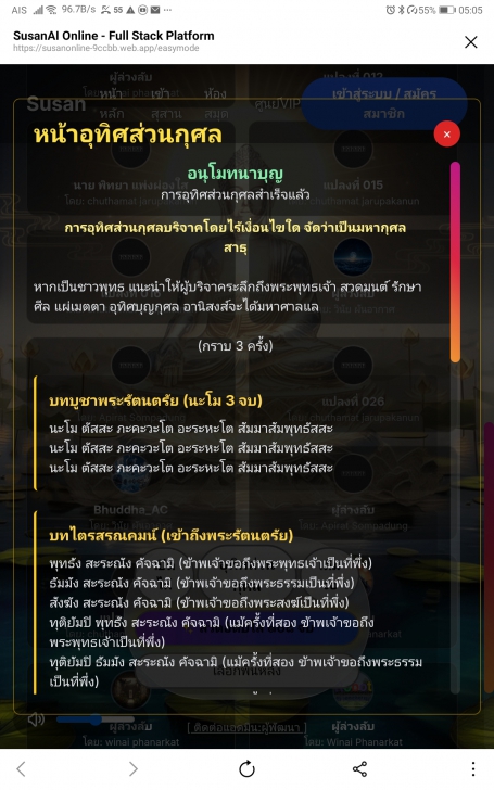 เว็บแอปพลิเคชันสุสานออนไลน์ สถานที่พักพิงของผู้ที่จากไป Susan Online เว็บแอปพลิเคชันสุสานออนไลน์ สถานที่พักพิงของผู้ที่จากไป Susan Online