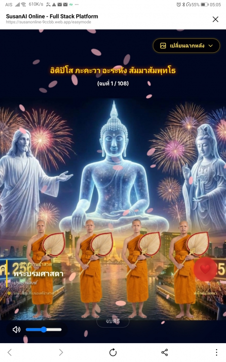 เว็บแอปพลิเคชันสุสานออนไลน์ สถานที่พักพิงของผู้ที่จากไป Susan Online เว็บแอปพลิเคชันสุสานออนไลน์ สถานที่พักพิงของผู้ที่จากไป Susan Online