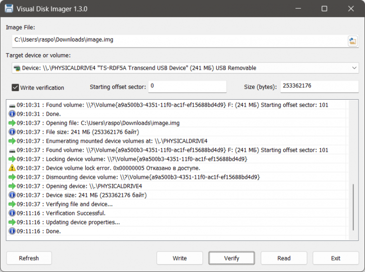 Visual Disk Imager (โปรแกรมจัดการดิสก์อิมเมจ หรือไฟล์ IMG แบบพกพา)