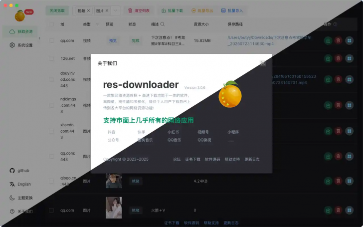 res-downloader (โปรแกรมดักข้อมูลเพื่อดาวน์โหลดไฟล์ต่าง ๆ จากโซเชียล) res-downloader (โปรแกรมดักข้อมูลเพื่อดาวน์โหลดไฟล์ต่าง ๆ จากโซเชียล)
