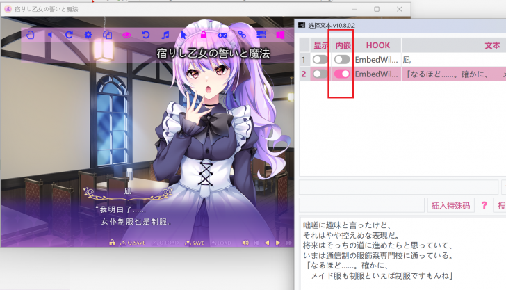 LunaTranslator (โปรแกรมแปลภาษาในเกมแบบเรียลไทม์ แสดงผลการแปลทันที)
