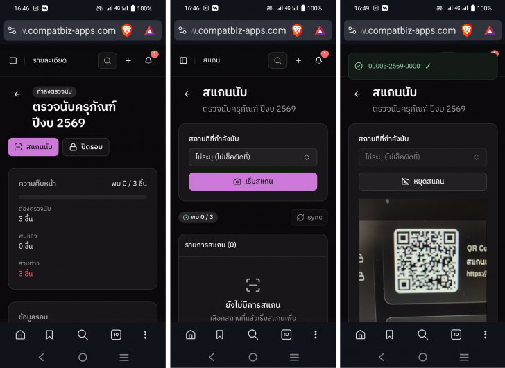 เว็บแอปพลิเคชันระบบบริหารทรัพย์สินและทะเบียนครุภัณฑ์ AssetFlow เว็บแอปพลิเคชันระบบบริหารทรัพย์สินและทะเบียนครุภัณฑ์ AssetFlow