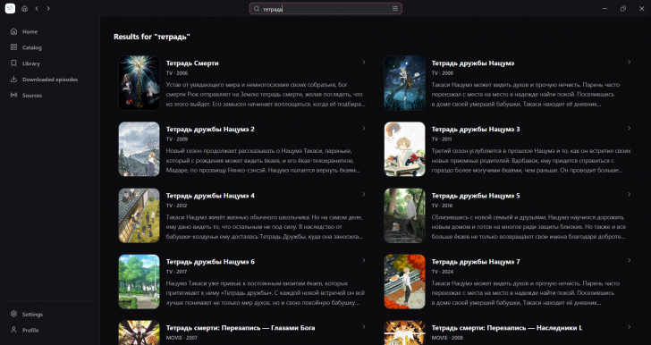 hibiki desktop (โปรแกรมจัดการคลัง เก็บประวัติการดู และเล่นอนิเมะ) : 