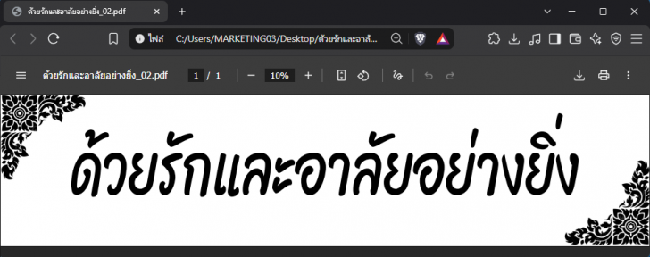 โปรแกรมออกแบบป้ายพวงหรีด