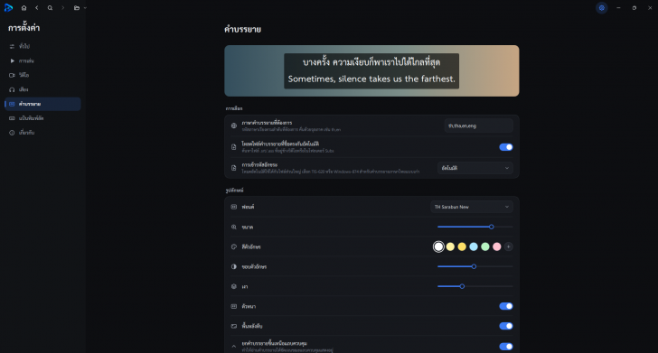 myMedia Player (โปรแกรมดูหนัง ฟังเพลง รองรับซับไทยและซับสองภาษา) : 