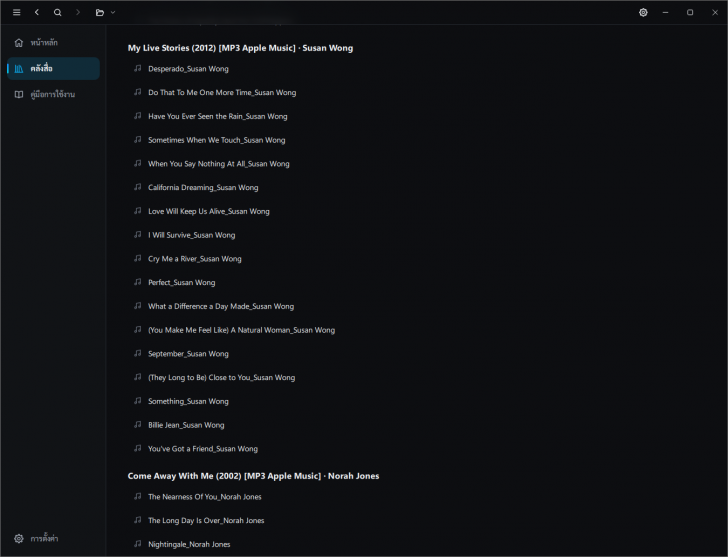 myMedia Player (โปรแกรมดูหนัง ฟังเพลง รองรับซับไทยและซับสองภาษา) : 