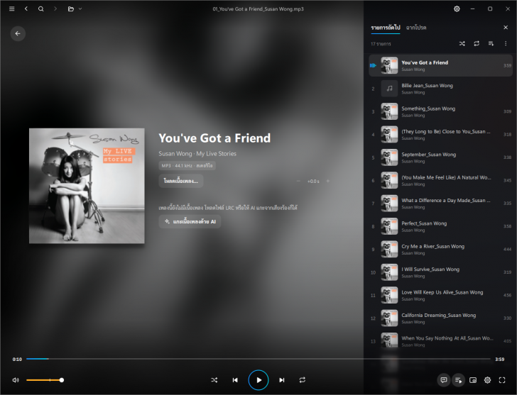 myMedia Player (โปรแกรมดูหนัง ฟังเพลง รองรับซับไทยและซับสองภาษา) : 