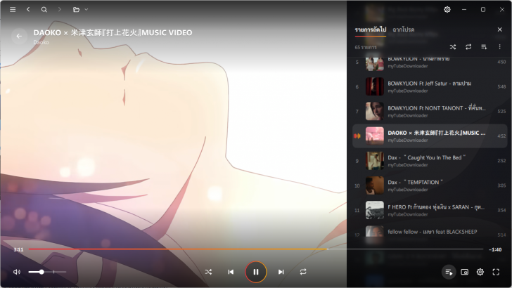 โปรแกรมดูหนัง ฟังเพลง รองรับซับไทย myMedia Player โปรแกรมดูหนัง ฟังเพลง รองรับซับไทย myMedia Player