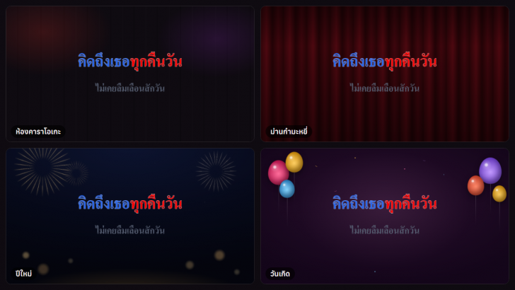 เว็บแอปพลิเคชันร้องคาราโอเกะออนไลน์ฟรี ThaiOke เว็บแอปพลิเคชันร้องคาราโอเกะออนไลน์ฟรี ThaiOke