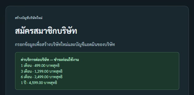 เว็บแอปพลิเคชันจัดการธุรกิจและงานเอกสาร Document Control เว็บแอปพลิเคชันจัดการธุรกิจและงานเอกสาร Document Control
