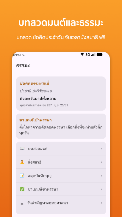 แอปพลิเคชันปฏิทินวันพระ 2570 ปฏิทินไทย แอปพลิเคชันปฏิทินวันพระ 2570 ปฏิทินไทย