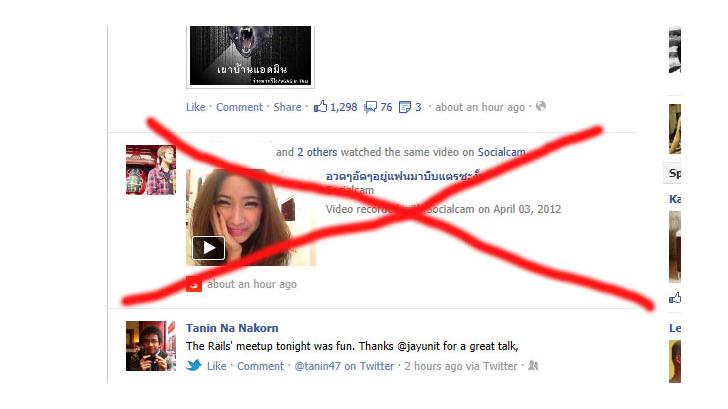 ปิด Socialcam และ App อื่นๆ ที่เราดูใม่ให้โชว์คลิปที่ดูใน Timeline