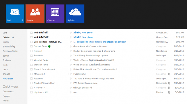 2012-08-16_122041 2012-08-16_122041