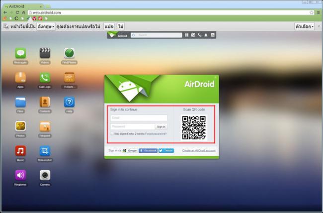 WebAirdroid_02 WebAirdroid_02