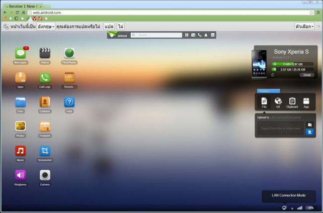 WebAirdroid_03 WebAirdroid_03
