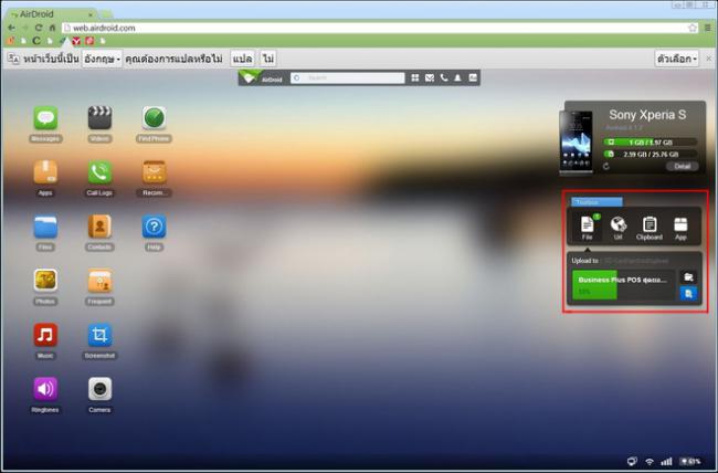 WebAirdroid_11 WebAirdroid_11