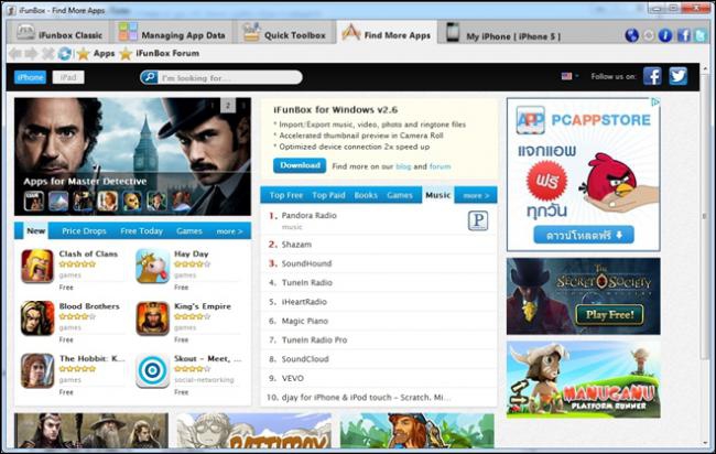 หน้าตา iFunbox