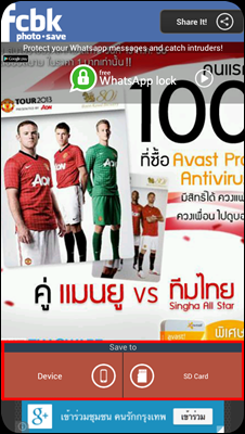 FacebookPhotoSave_06