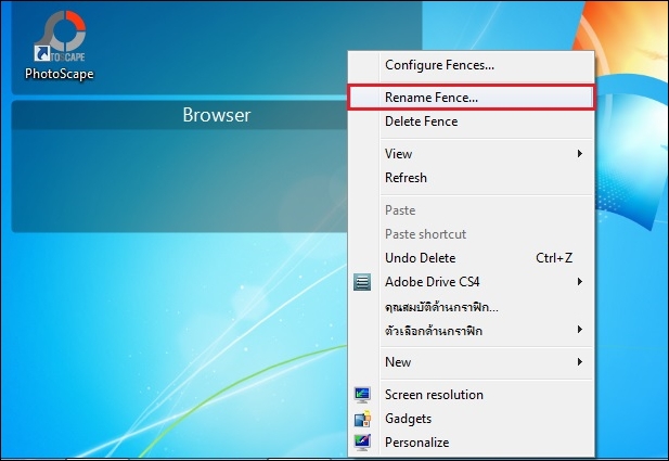 ขั้นตอนติดตั้ง Fences_16 ขั้นตอนติดตั้ง Fences_16