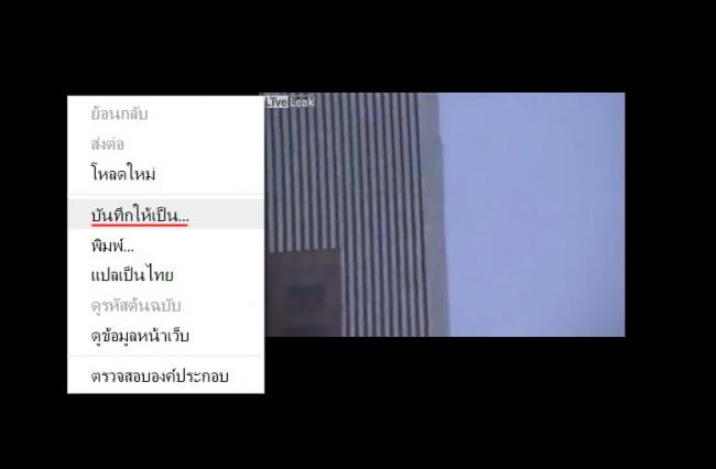 โหลดวิดีโอ Facebook_05 โหลดวิดีโอ Facebook_05