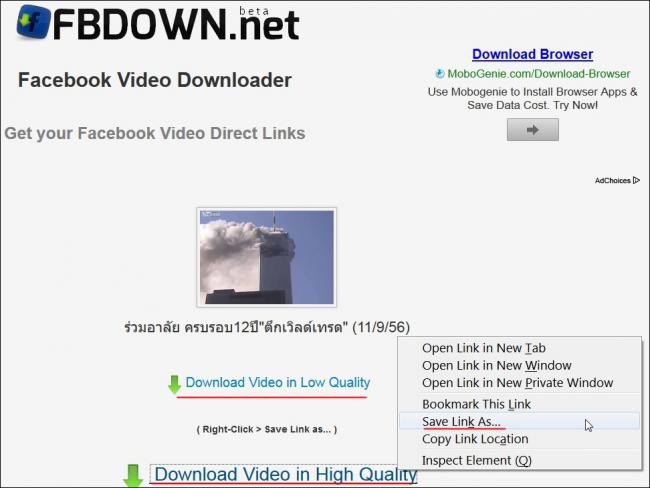 โหลดวิดีโอ Facebook_10 โหลดวิดีโอ Facebook_10