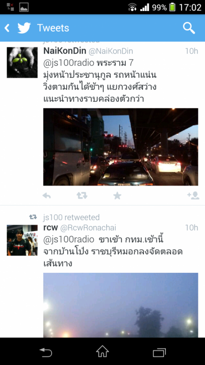 ทิปส์ Twitter 2