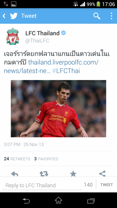 ทิปส์ Twitter 6