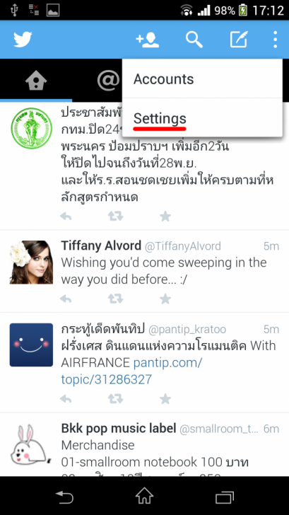 ทิปส์ Twitter 3