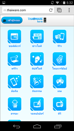 Screenshot_2013-11-29-17-32-08