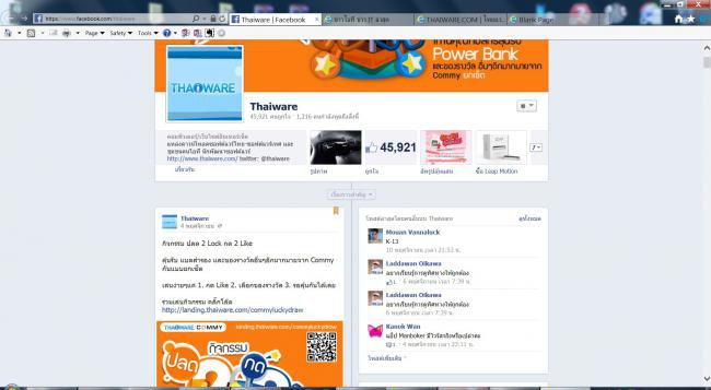IE 11 บนวินโดว์ 7_06