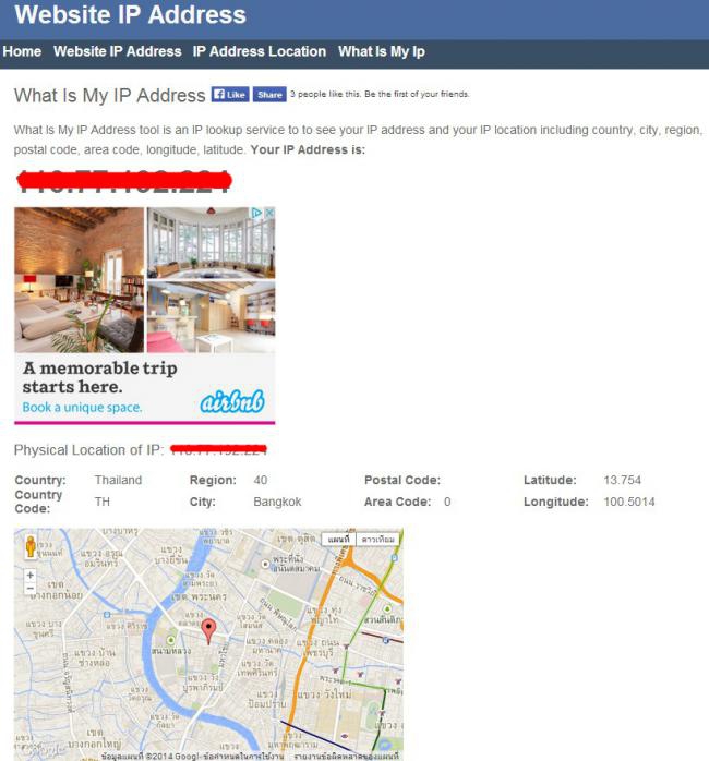 วิธีดู IP Address-07 วิธีดู IP Address-07