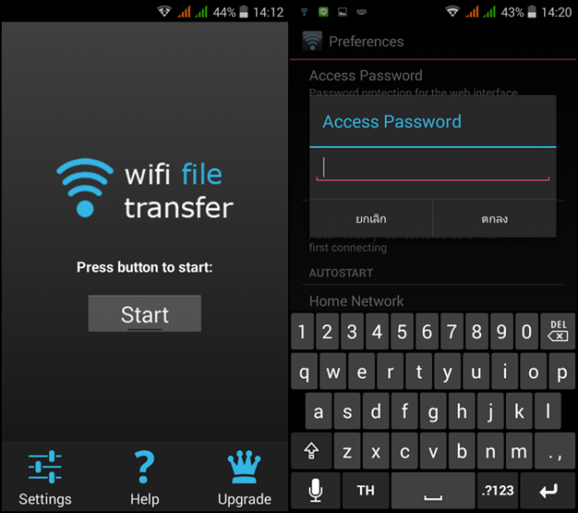 App จัดการข้อมูล WiFi File Transfer