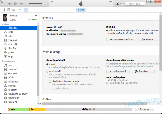2014-12-03_170233 2014-12-03_170233