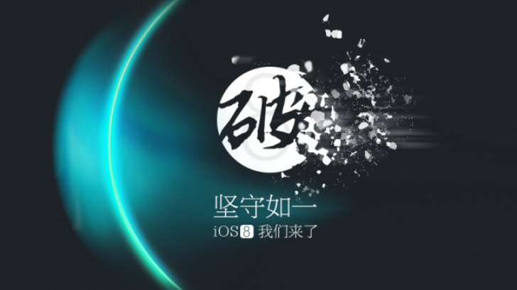 วิธีและขั้นตอนเจลเบรค iOS 8.0-8.1.2 แบบ Untethered Jailbreak ด้วย TaiG