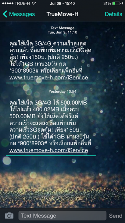 เปลี่ยนโฉมหน้าตา iOS 8 ขั้นเทพ สวยสะอาดหมดจรด IMG_2980_resize