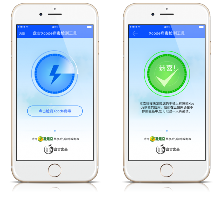 pangu-xcodeghost-malware-tool-4 (1)