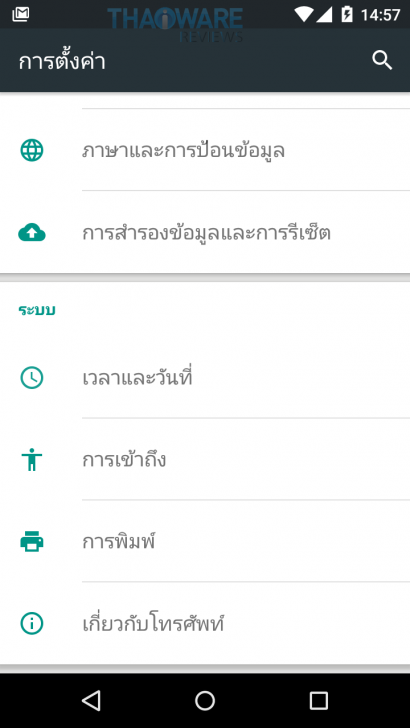 Screenshot_2015-10-13-14-57-17