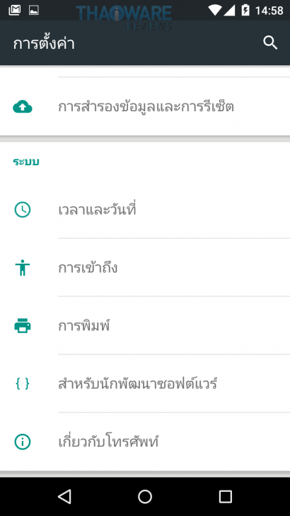 Screenshot_2015-10-13-14-58-03